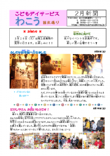 広報誌2019.02のサムネイル