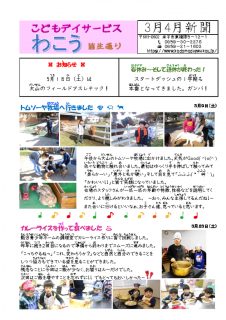 広報誌2019.03 2019.04合併号のサムネイル