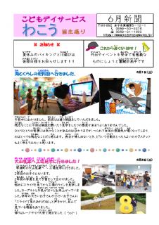 広報誌2019.06のサムネイル