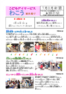 広報誌2019.07 2019.08合併号のサムネイル