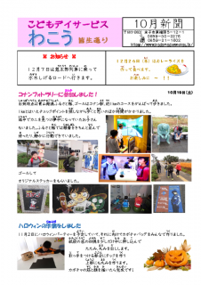 広報誌2019.10のサムネイル