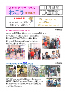 広報誌2019.11のサムネイル