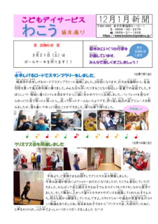 広報誌2019.12 2020.01合併号のサムネイル