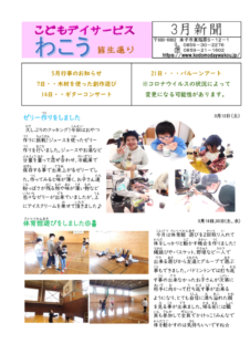 広報誌(2022.3)のサムネイル