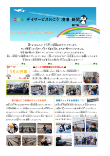 R6.3.4月合併号-結合済みのサムネイル