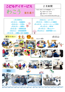 広報誌2025.2のサムネイル