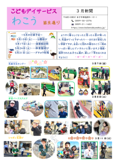 2025.3広報誌のサムネイル