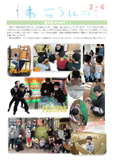 3,4月号（R7）のサムネイル