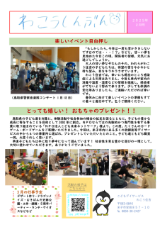 ２月号のサムネイル