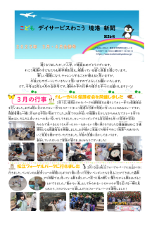 R7.3.4月合併号のサムネイル