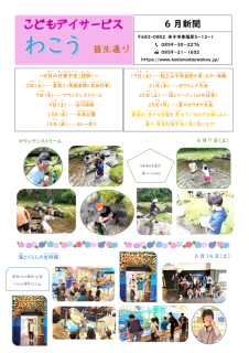 2025.6広報誌のサムネイル