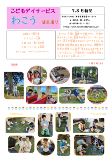2025.7.8広報誌のサムネイル