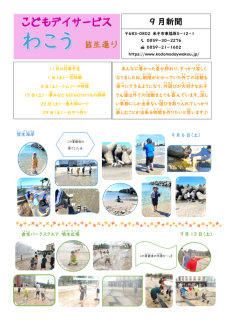 2025.9広報誌 –のサムネイル