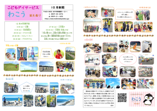 2025.10広報誌のサムネイル