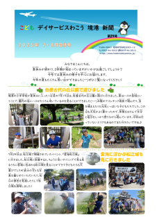 R7年7,8月合併号のサムネイル