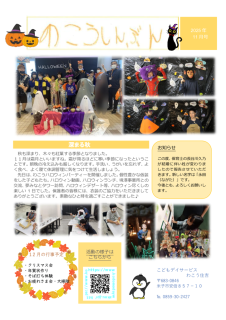 新聞11月号のサムネイル