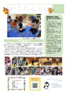 12月号のサムネイル