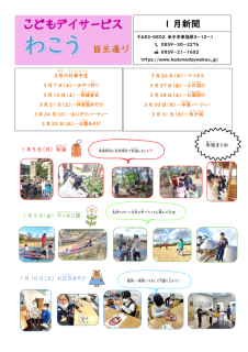 2026.1広報誌のサムネイル