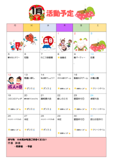 1月 予定表 2026のサムネイル