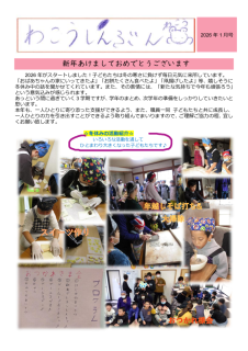 新聞1月号のサムネイル