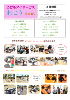 2026.2広報誌のサムネイル